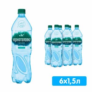 Вода питьевая "Черноголовская", 6 шт по 1,5л, газ, ПЭТ