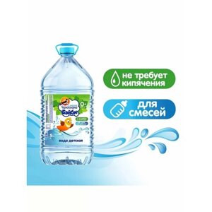 Вода питьевая "Черноголовская" для детей, 2 шт по 5л, без газа, ПЭТ