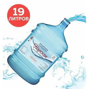 Вода питьевая "Нарская" 19 л