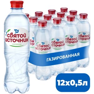Вода питьевая Святой Источник газированная, ПЭТ, без вкуса, 12 шт. по 0.5 л