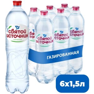 Вода питьевая Святой Источник газированная, ПЭТ, без вкуса, 6 шт. по 1.5 л