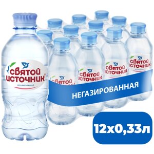 Вода питьевая Святой Источник негазированная, ПЭТ, без вкуса, 12 шт. по 0.33 л