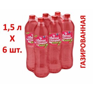 Вода питьевая Святой Источник с соком Лесные ягоды 1,5 л х 6 бутылок, газированная пэт