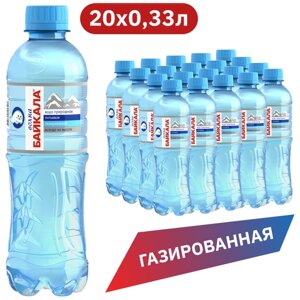 Вода питьевая Волна Байкала газированная, ПЭТ 0.33 л (20 штук)