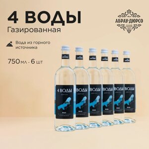 Вода природная артезианская газированная "4 воды" Абрау Дюрсо в стеклянной бутылке, 0,75 л, 6 шт