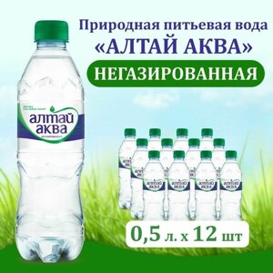 Вода природная питьевая "Алтай Аква" негазированная РЕТ бутылка 0,5 л 12 шт.