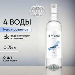 Вода природная питьевая артезианская негазированная "4 воды" Абрау-Дюрсо в стеклянной бутылке 0,75 л, 6 шт