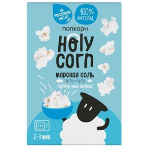 Воздушная кукуруза (попкорн) для микроволновой печи с морской солью "Holy Corn", 65 гр.