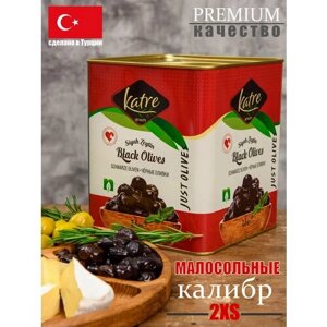 Вяленые маслины черные с косточкой малосоленые 2.5 кг 2XS