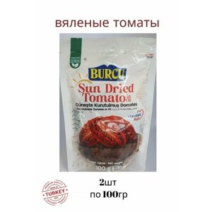 Вяленые помидоры в масле с специями турецкие 100 гр, 2 шт