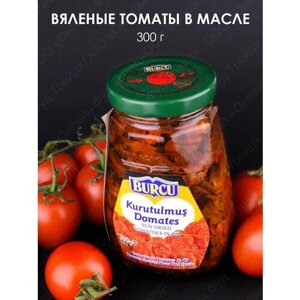 Вяленые томаты в масле Бурчу 300