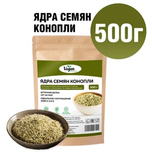 Ядра семян конопли "Vegan Nutrition", 500 гр