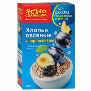 Ясно Солнышко Хлопья овсяные c черносливом, 300 гр*9шт