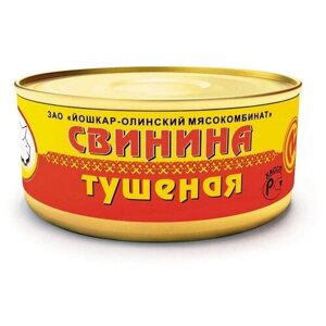 Йошкар-Олинский мясокомбинат Свинина тушеная ГОСТ, высший сорт, 325 г