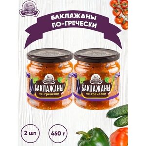 Закуска овощная "Баклажаны по-гречески", Семилукский, 2 шт. по 460 г