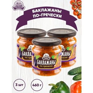 Закуска овощная "Баклажаны по-гречески", Семилукский, 3 шт. по 460 г