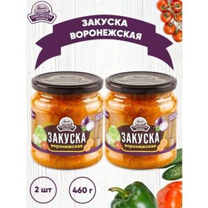 Закуска овощная "Воронежская", Семилукская трапеза, 2 шт. по 460 г