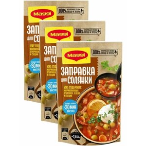 Заправка для солянки, 180 г х 3 шт