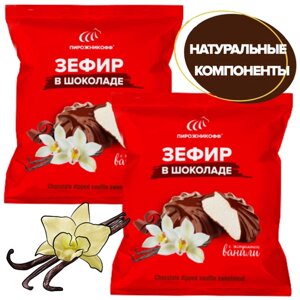 Зефир Пирожникофф "В шоколаде" 2 шт. по 210 гр.