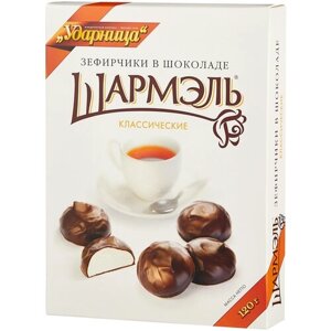 Зефир Шармэль в шоколаде классические, ванильный, яблоко, шоколад, 120 г