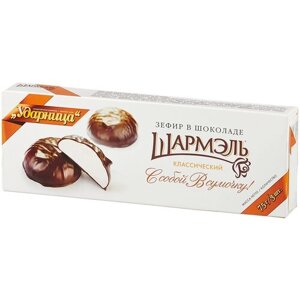 Зефир Шармэль в шоколаде классический, апельсин, шоколад, ванильный, 75 г