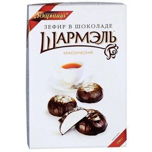Зефир Шармэль в шоколаде классический, ванильный, шоколад, яблоко, 250 г