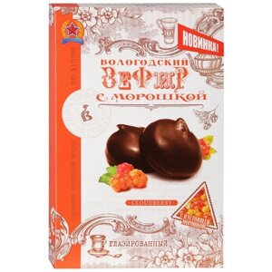 Зефир Вологодская кондитерская фабрика глазированный, таежные ягоды, морошка, сливочный, шоколад, 200 г