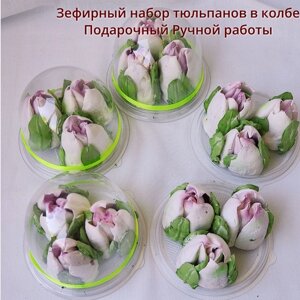 Зефирные цветы Тюльпаны сиреневые в колбах, 5 наборов по 3 штуки, всего 15 штук