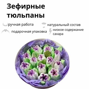 Зефирные цветы тюльпаны в подарочной коробке на день влюбленнвх, день рождения, 8 Марта