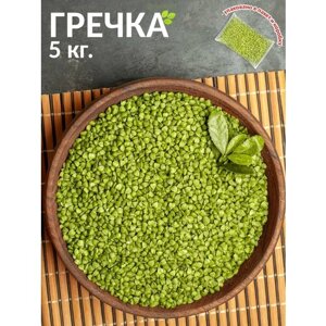 Зеленая гречка 5 кг