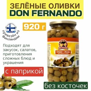 Зеленые оливки Don Fernando с паприкой - 920 грамм