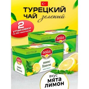 Зеленый чай c лимоном и мятой 2 упаковки по 20 пакетиков