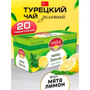 Зеленый чай c лимоном и мятой 20 пакетиков