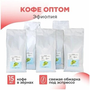Зерновой кофе Эфиопия оптом 10 кг