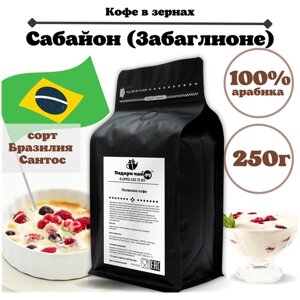 Зерновой Кофе "Забаглионе", 250 г