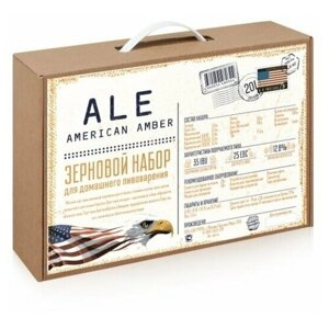 Зерновой набор BrewBox «American Amber Ale»Американский Янтарный Эль) на 23 литра пива