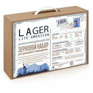 Зерновой набор BrewBox "Lite American Lager"Легкий американский Лагер) на 23 литра пива