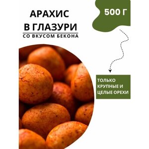 Жареный арахис в глазури со вкусом Бекон, 5 шт. по 100 г