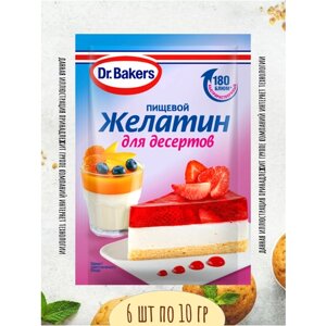 Желатин Пищевой для Десертов, 6 шт по 10гр