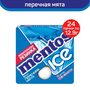 Жевательная резинка Mentos ICE, перечная мята, 24 пачки по 12,9 г