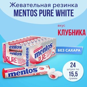Жевательная резинка Mentos Pure White вкус Клубника, 24 шт по 15,5 г