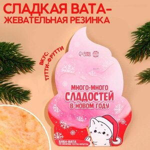 Жевательная резинка-сладкая вата «Новый год: Много сладостей», вкус: тутти-фрутти, 5 г.