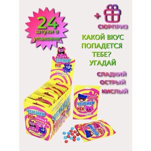 Жевательные конфеты "челендж Mix" цветные/ Драже ассорти с фруктовыми и экстремальными вкусами/ Сладости в подарок, упаковка 24шт. по 13 грамм