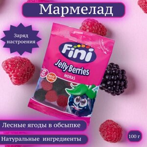 Жевательный мармелад FINI Jelly Berries лимон, черника, 100 г