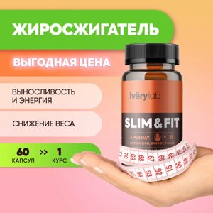 Жиросжигатель для похудения и энергии витамины SLIM & FIT Iverylab