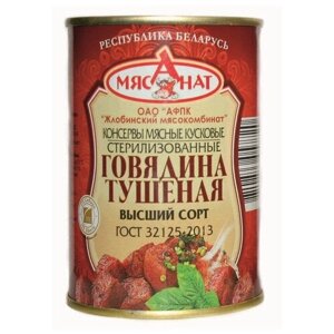 Жлобинский мясокомбинат Говядина тушеная ГОСТ, высший сорт, 338 г, 4 уп.