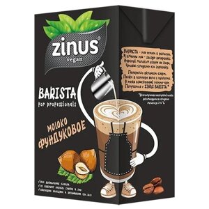 Zinus Barista Moloko фундуковое 3.2%100 г, 1 л