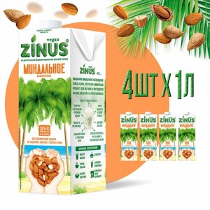 Zinus Vegan "Миндальное" 1,8%1л, ТВА/коробка 4шт/Продукт на растительном сырье