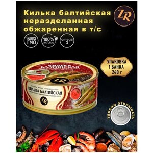 Золотистая рыбка Килька обжаренная в томатном соусе, 240 г