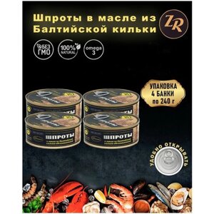 Золотистая рыбка Шпроты в масле из балтийской кильки обезглавленной, 240 г, 4 уп.